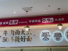 -李先生牛肉面大王(广渠门内店)