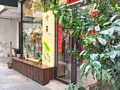 -泉乐坊步行街(烟酒特产平价超市店)