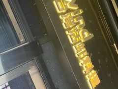 -雷泰泰台式胡椒虾(滨江金铂湾店)