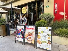-Brut Eatery悦璞食堂(建国东路店)