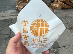 -孝店王酒酿馒头(安昌1店)