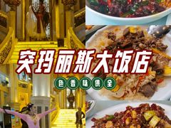-丝路天山酒店(国际大巴扎店)