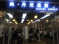 -尚·丹尼Hair