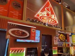 -伽喱博士 Dr.CURRY咖喱饭(太阳宫咖喱店)