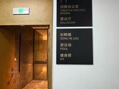 -苏州阳澄半岛英迪格酒店