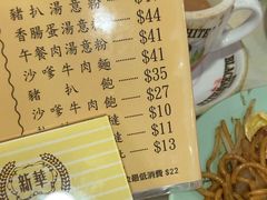 -新华茶餐厅
