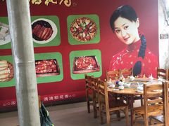 -天程知味园