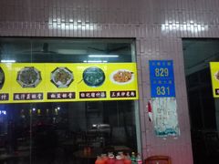 -标记美食新鲜猪杂(兴南大道店)