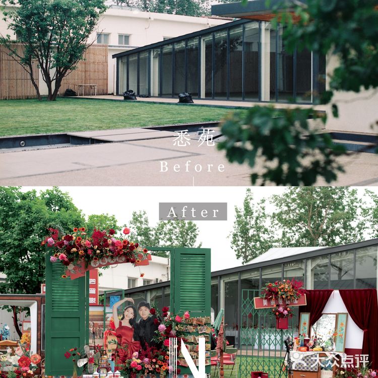 北京婚礼场地艾恩艺术中心