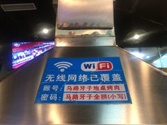 -马路牙子烧烤音乐酒馆(望京店)