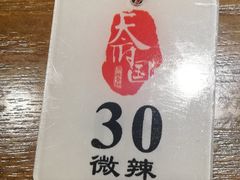 -天府国麻辣香锅(悦荟广场店)