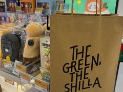 -新罗免税店