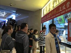 等位区-鲍师傅糕点(国金街店)