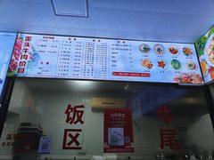 -歪头牛肉(金龙壹号店)