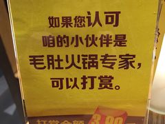 -巴奴毛肚火锅(商城路店)