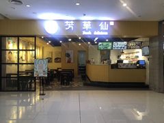 门面-韩国料理大力士(屏风街店)