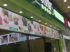 门面-粤饺皇(芳和店)