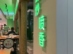 -唐猛猛湘乐汇(银泰城店)