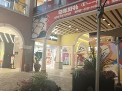 -首创奥特莱斯(西安店)