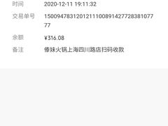 -傣妹火锅(四川北路店)