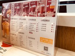菜单-7分甜(苏州园区科文中心店)