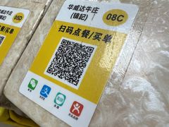 -华威达牛庄(黄埔大道西店)