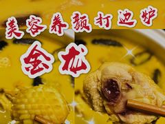 -金龙·打边炉(武进路店)
