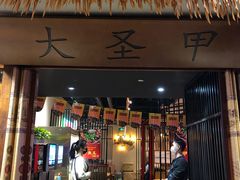 门面-洪湘记川湘·甲鱼馆(四海凯悦美食广场店)