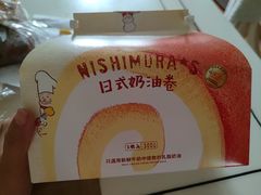 -西村叔叔的店·面包·甜品·蛋糕(崂山丽达店)