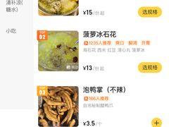 -南街清补凉(黄贝岭店)