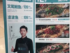 -半天妖|烤鱼·冒烤鸭(汉中吾悦广场店)