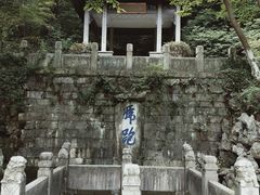 -南山风景名胜区