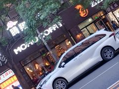 -么么咖啡(亚运豪庭店)