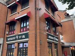 -KenGee仟吉(吉庆街店)