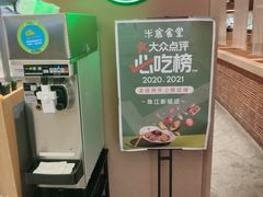 -米仓食堂(凯德广场店)