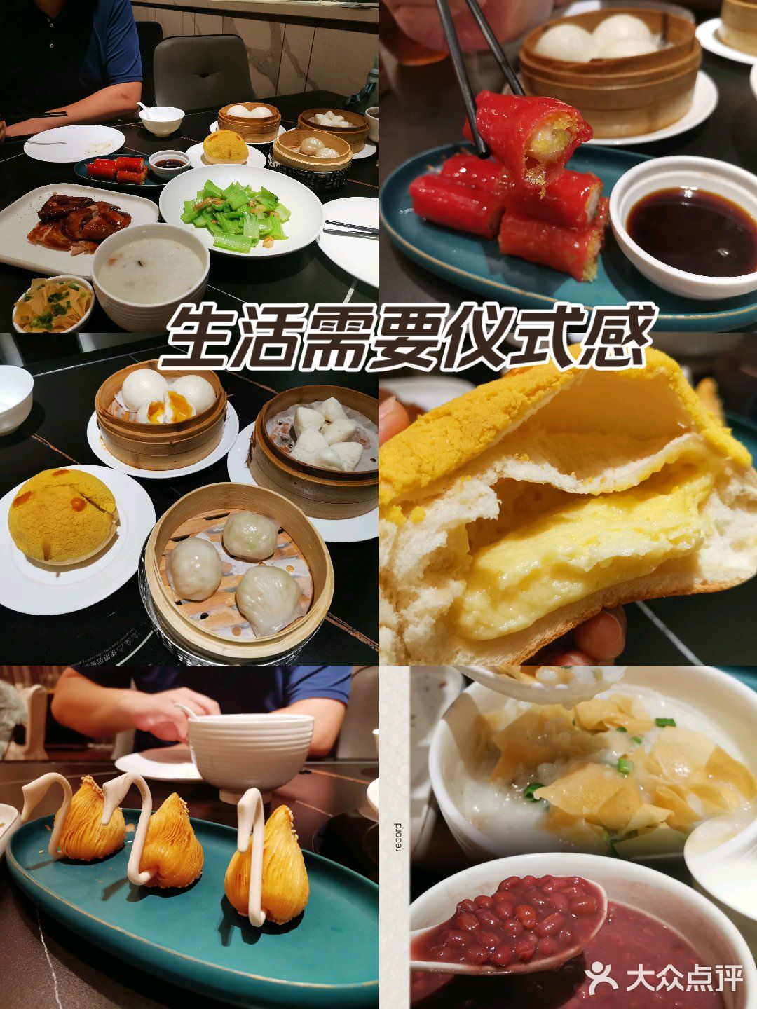 广式茶点好吃到原地飞升