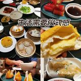 广式茶点好吃到原地飞升