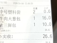 -庆丰包子铺(南站二店)