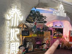 -泰妃殿(新世界旗舰店)