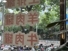 -达道武仔牛肉店(广达路店)