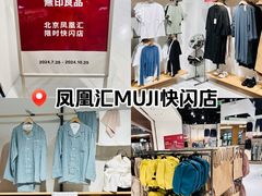 -凤凰汇购物中心