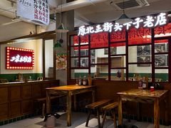 -头卡子工农兵粉店(黄兴北路店)