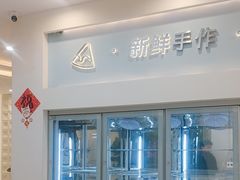 -山与蓝·轻糖鲜果蛋糕(勒泰店)