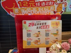 -麦当劳(国际社区店)