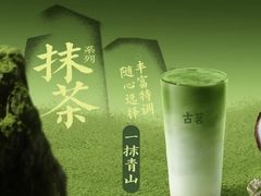 -古茗(泉州浦西万达金街店)