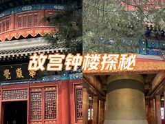 -大钟寺古钟博物馆