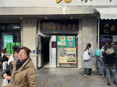 -老磁器口豆汁店(天坛店)