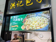 -牛街洪记小吃店(牛街店)