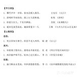 超全的语文文学常识大全👇💯