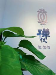 -羿刻互动·禅悦瑜伽会所